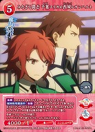 みなぎる闘志 千葉エリカ&西城レオンハルト 【BB-MHK-073SR】